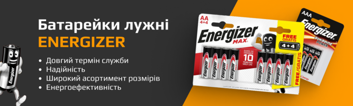 Energizer