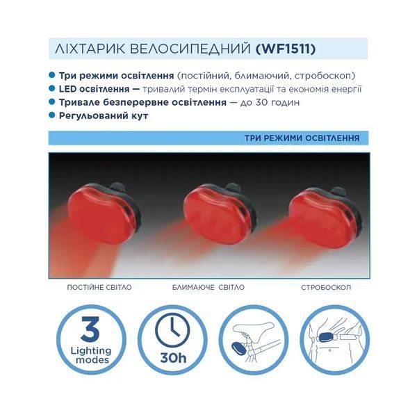 Фонарь велосипедный габаритный Westinghouse 3W LED WF1511 + 2 x AAA/LR03 в комплекте фото