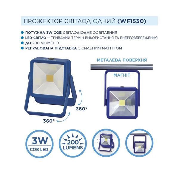 Ліхтарик прожекторний ручний Westinghouse 3W LED WF1530 + 4 x AAА/LR03 в комплекті фото