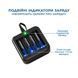 Зарядний пристрій TENAVOLTS для AA/AAA + 4 х AA 1850mAh 1.5V USB 1268 фото 6