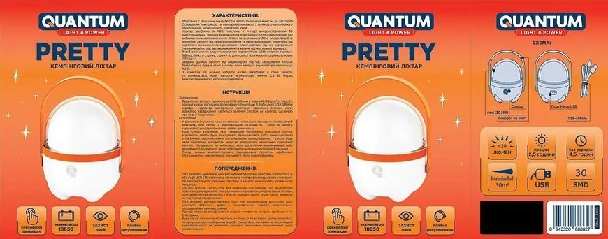 Ліхтар кемпінговий перезарядний Quantum Pretty LED + Мicro USB кабель в комплекті (QM-FL3010) (шт) фото
