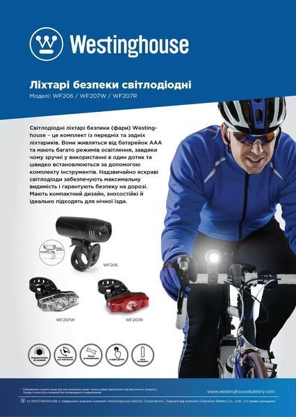 Ліхтар фара велосипедний Westinghouse 1W LED WF206 + 3xAAA/LR03 батарейки в комплекті фото