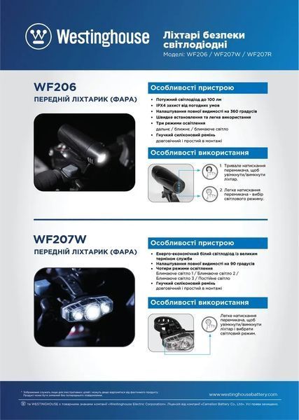 Ліхтар фара велосипедний Westinghouse 1W LED WF206 + 3xAAA/LR03 батарейки в комплекті фото