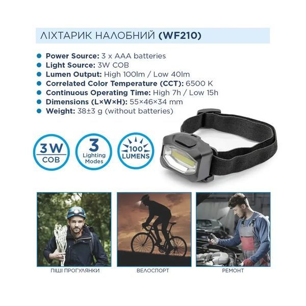 Ліхтар налобний Westinghouse 3W LED WF210 +3 &times; AAA/LR03 батарейки в комплекті фото