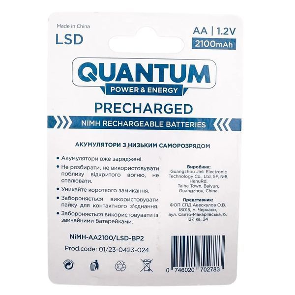 Акумулятор Ni-MH з низьким саморозрядом (LSD) Quantum 2100mAh 1.2V AA фото