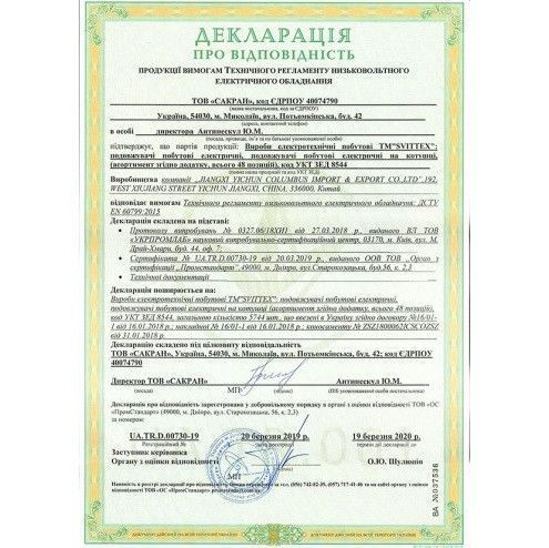 Подовжувач електричний на котушці Svittex SV-2180 PROFI 16A 2х2,50 мм&sup2; з виносною розеткою 50м фото