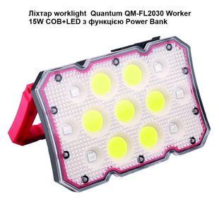 Ліхтар Quantum FL2030 Worker 15W COB+LED з функцією Power Bank фото