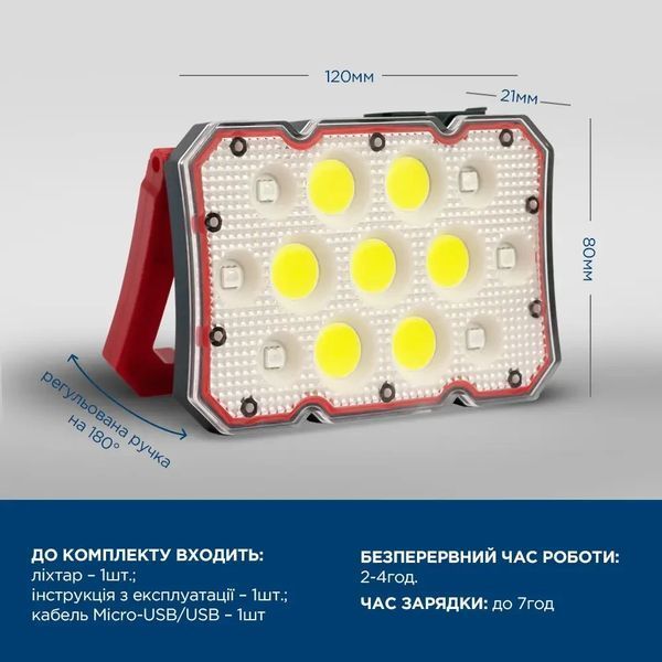 Ліхтар Quantum FL2030 Worker 15W COB+LED з функцією Power Bank фото