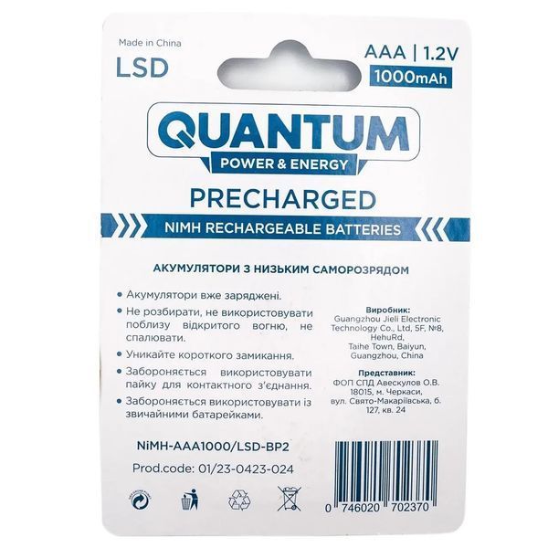 Акумулятор Ni-MH з низьким саморозрядом (LSD) Quantum 1000mAh 1.2V AAA фото
