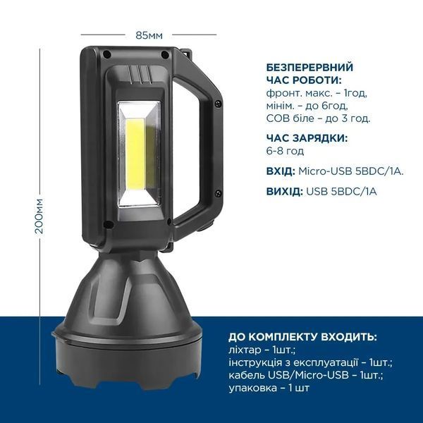 Ліхтар пошуковий Quantum QM-FL1063 Tracker 3W LED+COB з функцією Power Bank фото
