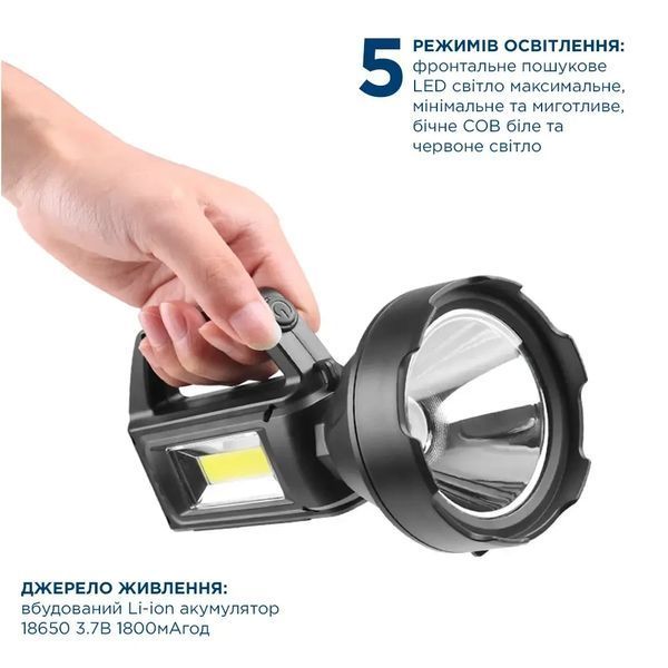 Ліхтар пошуковий Quantum QM-FL1063 Tracker 3W LED+COB з функцією Power Bank фото