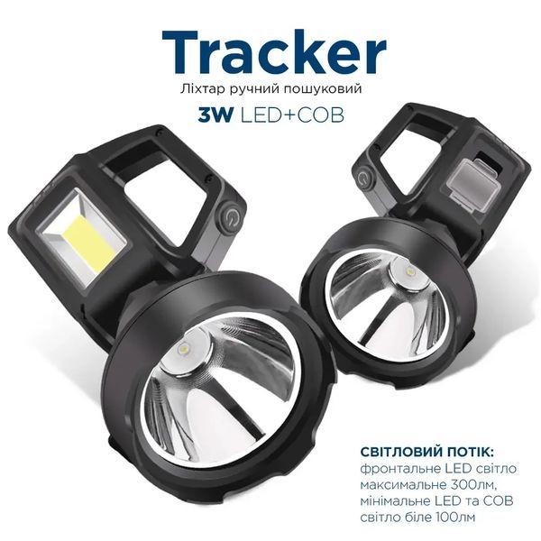 Ліхтар пошуковий Quantum QM-FL1063 Tracker 3W LED+COB з функцією Power Bank фото