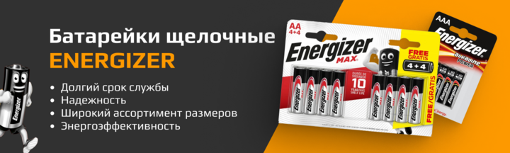 Energizer