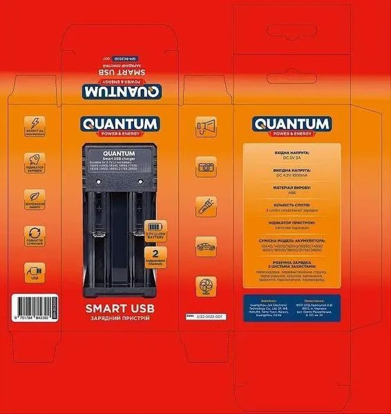 Зарядний пристрій QM-BC2020 для Li-ion 3.7V 2*x (USB) (шт) фото