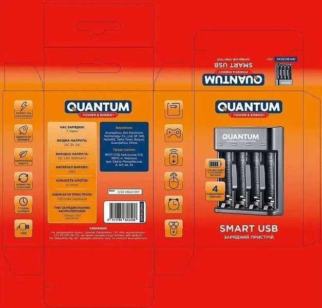 Зарядний пристрій QM-BC3040 для Lithium 1.5V AA/AAA 4-x (USB) (шт) фото