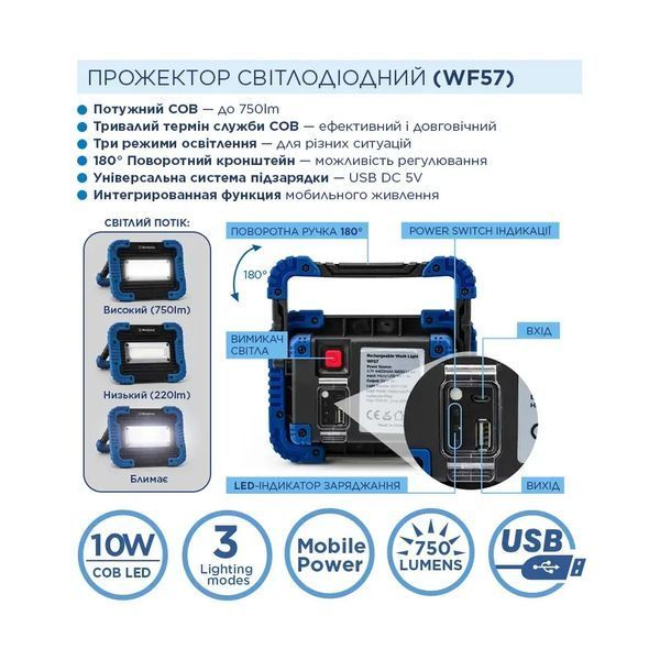 Ліхтар ручний прожекторний Westinghouse 15W COB LED WF57N + MicroUSB кабель (шт) фото