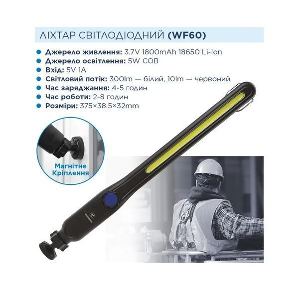 Ручной фонарь перезарядный Westinghouse 5W COB WF60 + USB кабель в комплекте фото