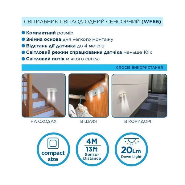 Фонарь сенсорный Westinghouse WF66 + 3 AAA/R03 в комплекте фото