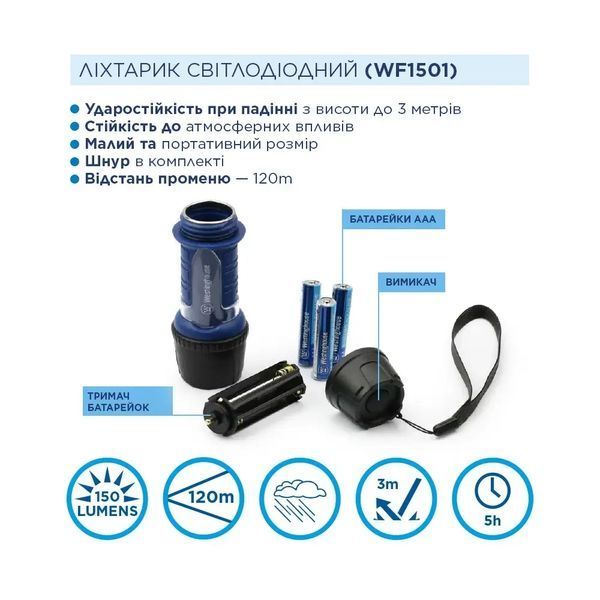 Ручной фонарь Westinghouse 3W LED WF1501+ 3 x AAA /LR03 батарейки в комплекте (шт) фото