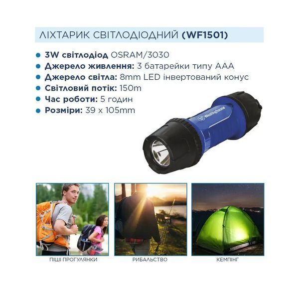 Ручной фонарь Westinghouse 3W LED WF1501+ 3 x AAA /LR03 батарейки в комплекте (шт) фото